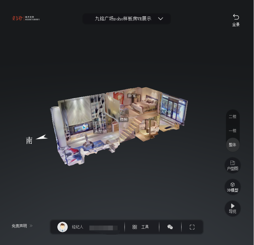 班玛九铭广场SOHO公寓VR全景案例